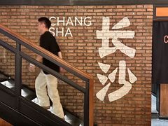 -COMMUNE幻师(解放西路店)