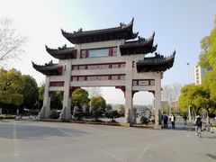 -江南大学(蠡湖校区)