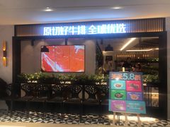 门面-摩欧客意式餐厅(高新活力汇店)
