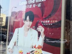 -哈根达斯(西安高新店)