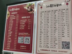 -仙都辣酱鸭(总店)