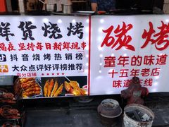 -郑记•不夜城烧烤•龙虾•虾蟹(黄鹤楼店)