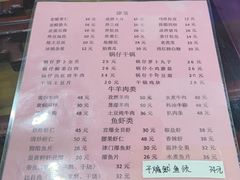 -鑫来子菜馆