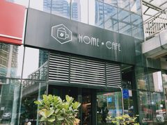 门面-Home Cafe(水榭春天店)