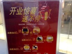 41194051200910132205-满记甜品(无锡八佰伴店)