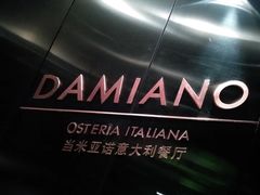 -当米亚诺意大利餐厅(武汉光谷凯悦酒店)