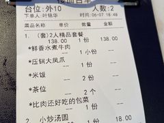 账单-舞辣辣·川菜·黑豆花水煮鱼(卓悦汇店)