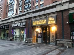 门面-漾健身·普拉提(橡树湾店)