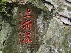 -雁荡山风景名胜区
