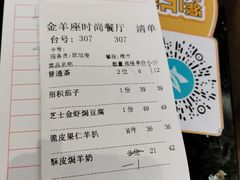 -新兴·金羊座·粤菜点心(乐峰店)