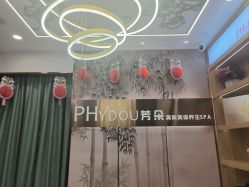 -芳朵美容养生SPA