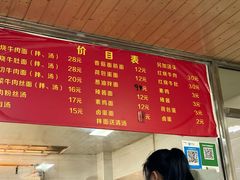 -旺泉餐饮店·清真牛肉面馆