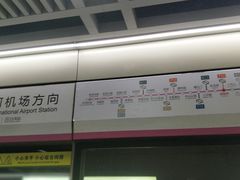 -螃蟹岬(地铁站)