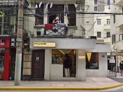 -村口大树(长乐路店)