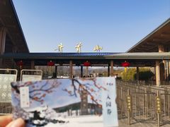 -牛首山文化旅游区