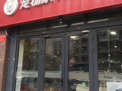 -宠物家(角门东店)