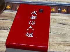 -成都你六姐·牛肉冒菜(城市集市合生汇店)