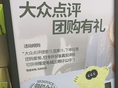 -混果汁(福田领展中心城店)