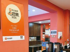 -大嘻咹biangbiang面(历史博物馆店)