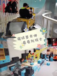 -Eureka优瑞卡儿童主题乐园(合生汇购物中心店)