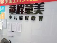 -童程童美少儿编程乐高机器人(世纪都会校区)