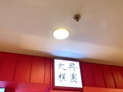 -阮大兴糕团(日月光中心店)