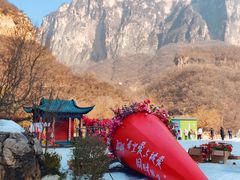 -云台山风景名胜区