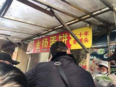 大堂-金杨老摊头蛋饼(金口路店)