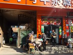 门面-老字号羊杂城(唐县店)