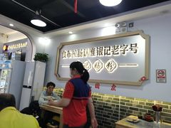 -银记肠粉店(市二宫店)
