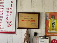 -国财牛杂(镇海店)
