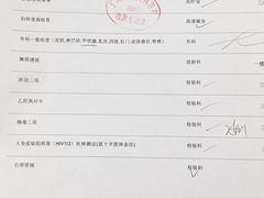 -广州仁爱天河医院体检中心