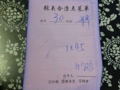 -张关合渣(航空大道店)