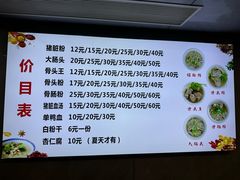 -守英猪脏粉(仓桥街店)