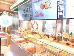 -金粒门·新鲜零食(坡子街店)