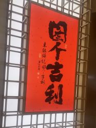 -结绳记(西北旺万象汇店)