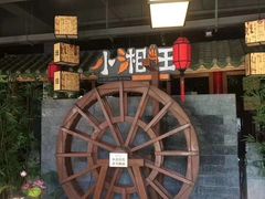 -小湘旺(港湾花园店)