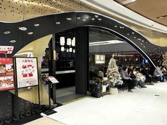 -炙柒Sekinana·精致日料(合生汇店)