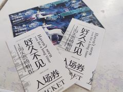 -上海失恋博物馆