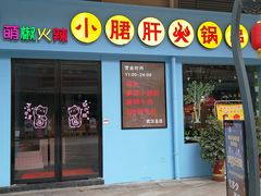 -东原时光道(秦园中路店)