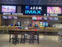-SFC上影影城(成都科华IMAX店)