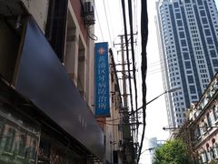 -上海市黄浦区牙病防治所(江西中路门诊部)