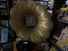 -Hi Fi Acoustic 梵香禅韵·色声香味