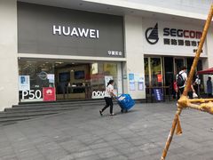 -华为授权体验店(华强北电子广场)