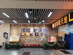 -连城·新天地(福华一路店)