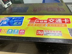 -上海公共交通卡服务中心(九江路营业部)