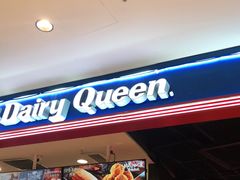 门面-DQ·蛋糕·冰淇淋(苏州中心店)