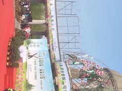 -长春公园(普阳街道)