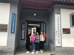 -八路军西安办事处纪念馆
