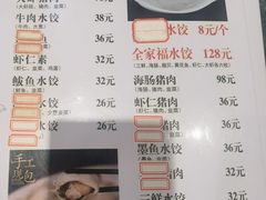 -三合园水饺(二马路店)